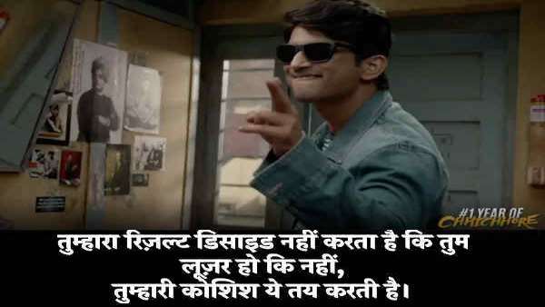 કોશિશ કરનાર હારતા નથી