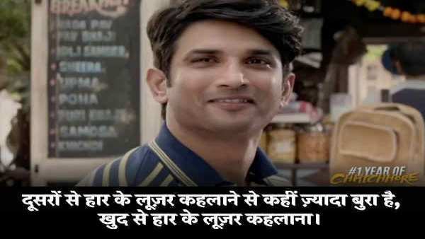 લૂઝરનો મતલબ