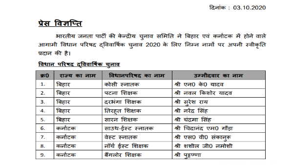 Election Election