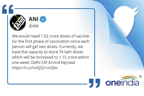 દિલ્હીને પ્રથમ તબક્કામાં 1.02 કરોડ ડોઝની જરૂર