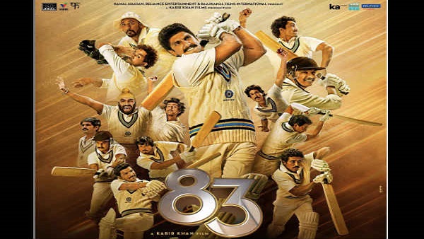 83 અથવા સુર્યવંશી
