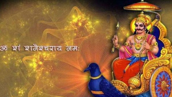 ચોથા સ્થાનના ખરાબ શનિના ઉપાય
