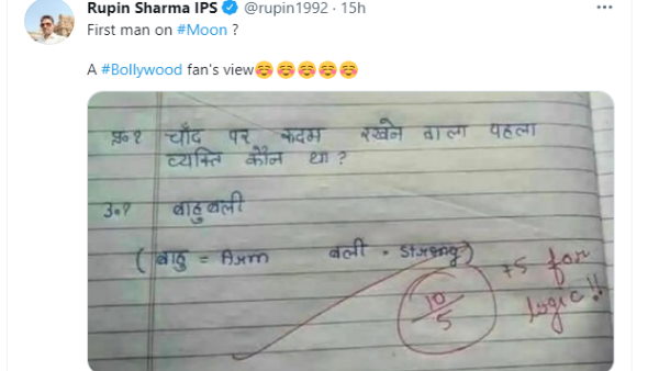 ખૂબ ટ્રિકી હતો જવાબ