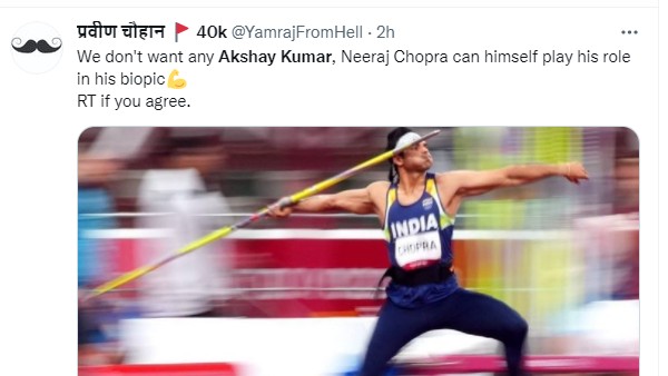 નીરજ ચોપરા ખુદ તેનું પાત્ર ભજવે