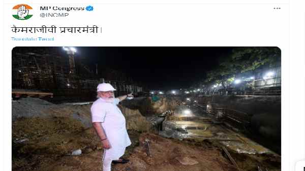 વિપક્ષે વડાપ્રધાન મોદી પર નિશાન સાધ્યું
