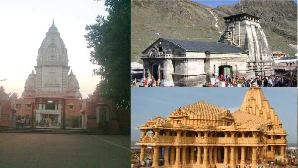 તીર્થ યાત્રા પર જાવ
