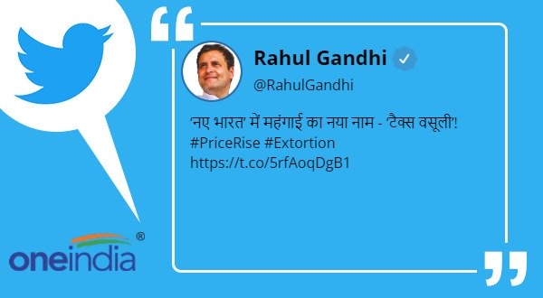 Rahul Gandhi Rahul Gandhi