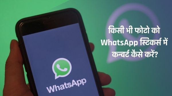 WhatsApp નું ગ્લોબલ વોઈસ મેસેજ પ્લેયર ફિચર કેવી રીતે કામ કરે છે