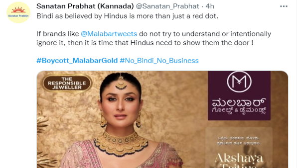 લોકોએ બિંદી ન લગાવવા અંગે પ્રશ્નો ઉઠાવ્યા