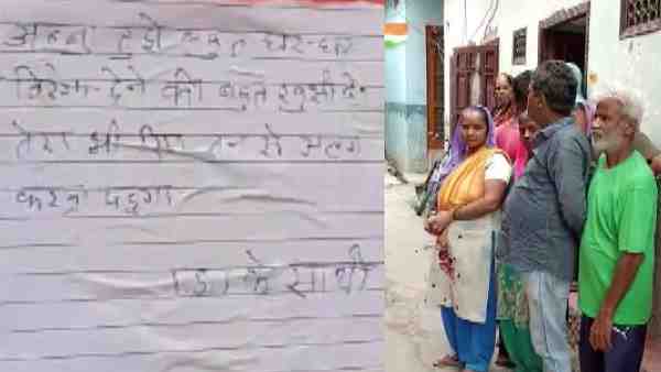 ધમકીભર્યા પત્રમાં શું લખ્યું હતુ?