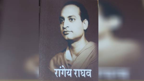 હિન્દીના જાણીતા લેખક છે રાંગેય રાઘવ