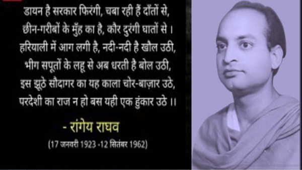 દક્ષિણમાં રાંગેય રાઘવના સન્માનનો ઉપયોગ કરવા માગે છે ભાજપ
