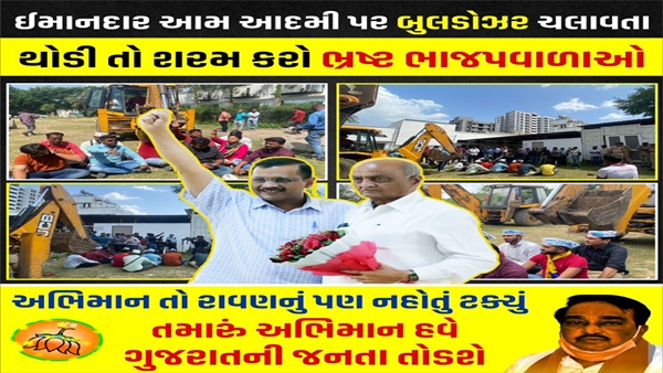 નોટિસ આપ્યા વગર ગેરકાયદેસર બાંધકામ તોડી પાડવા બુલડોઝર મોકલાયું