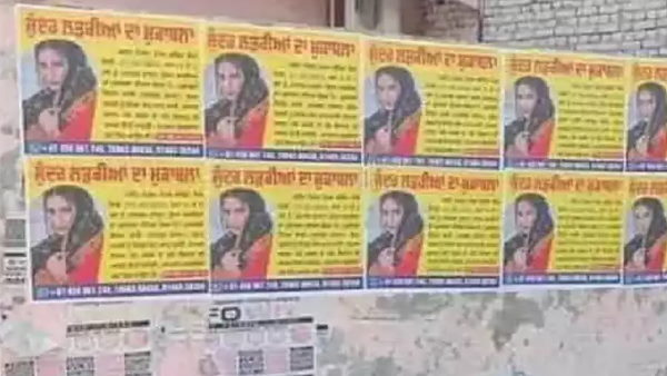 ભોળી યુવતિઓને ફસાવવાની આ એક ચાલ