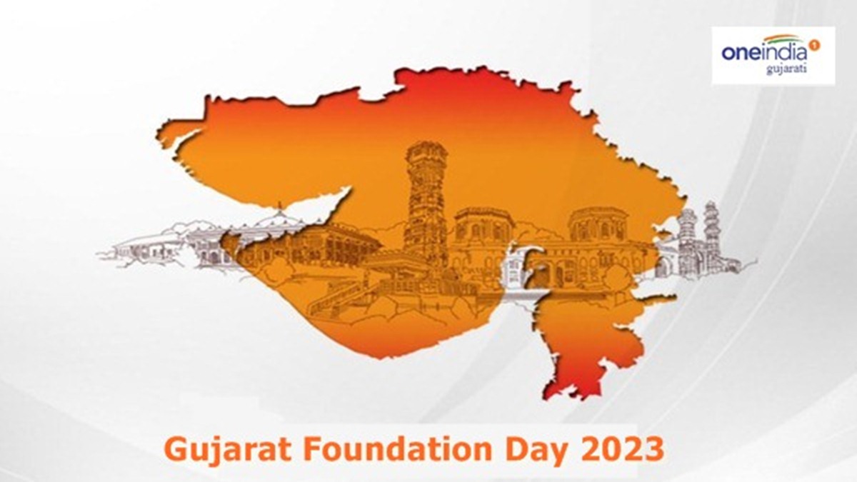 Gujarat Foundation Day 2023 ગુજરાત દિવસનો ઇતિહાસ, મહત્વ, અને શુભેચ્છા