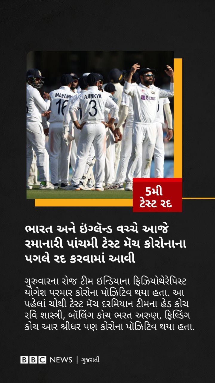 મૅચ મૅચ