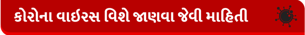 કોરોના વાઇરસ ફર્નિચર કોરોના વાઇરસ ફર્નિચર